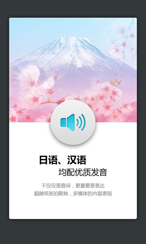外研社日语词典免费版图2