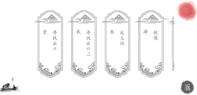 神奇汉字方块手游版