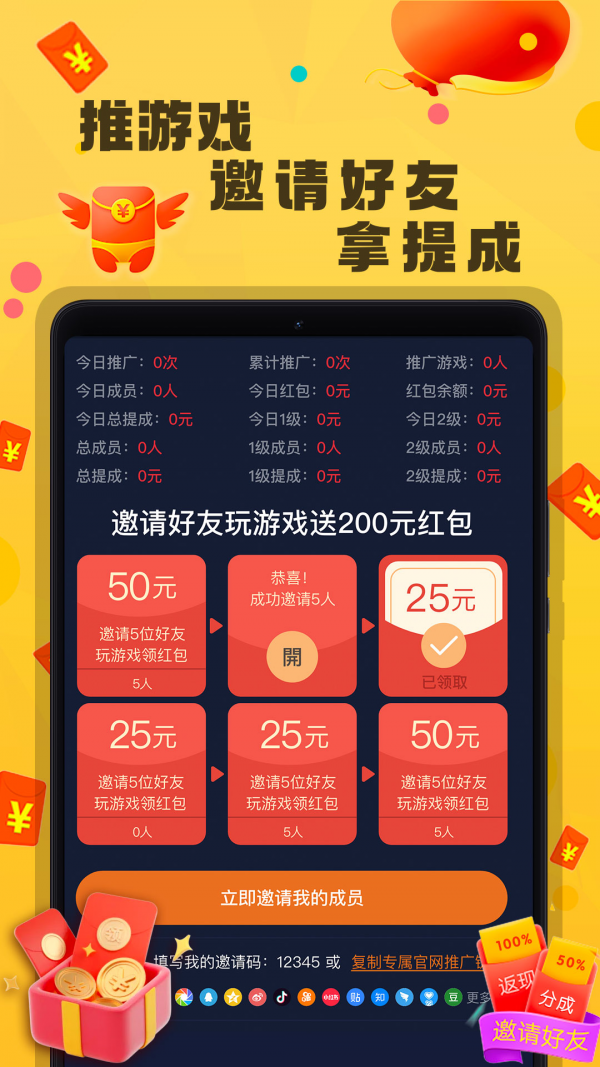 超级游戏盒子图4
