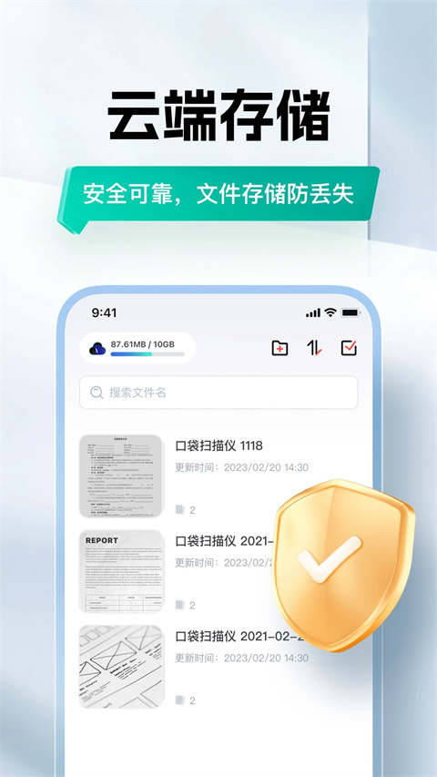 口袋扫描仪最新版图2