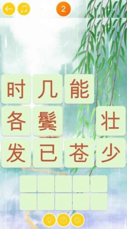 成语探险队(2)