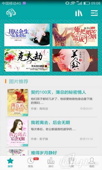 若初文学免费原版