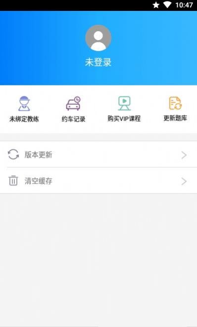 驾校猫官方版图3