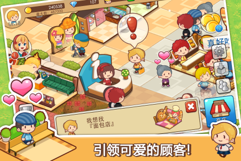开心商店(Hy Mall S)手游版(2)