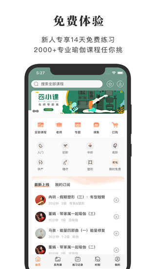 全是瑜官方正版图4