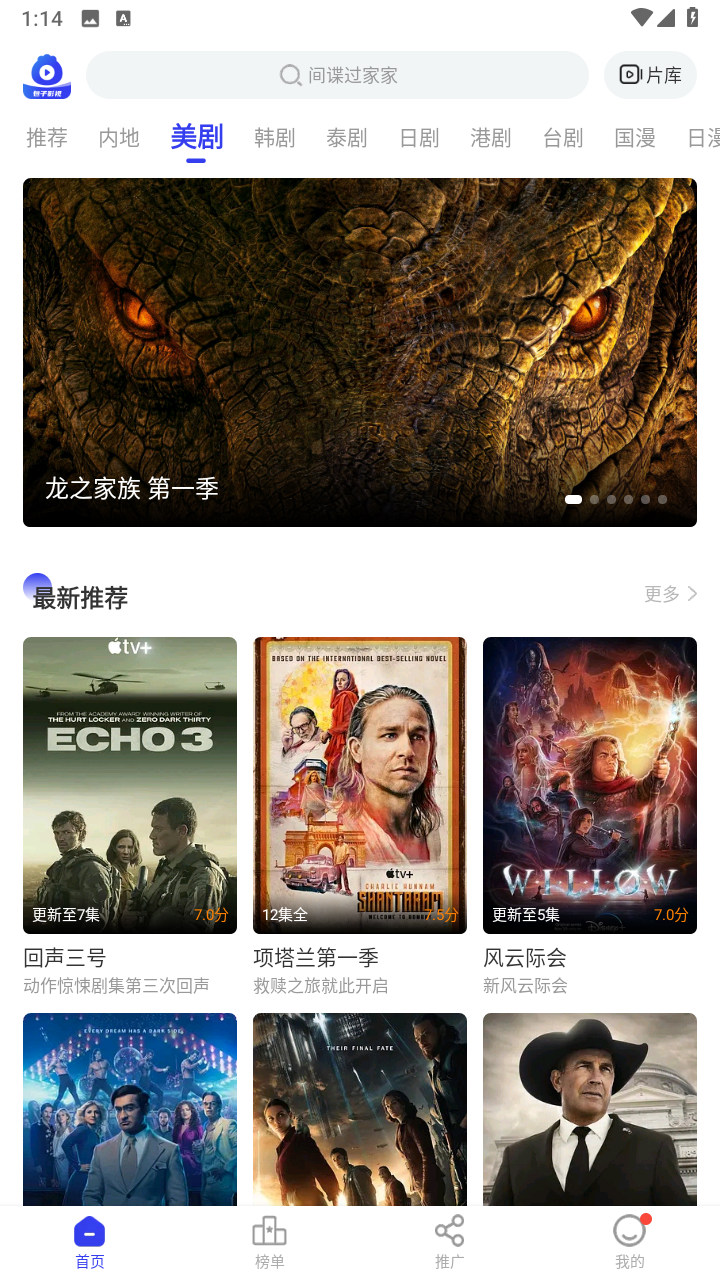 包子影视免费版(2)