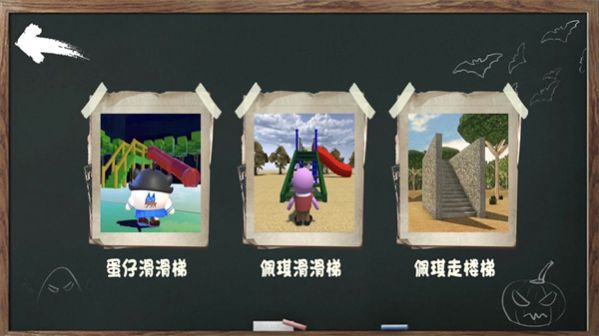 呆瓜游乐场游戏纯净最新版