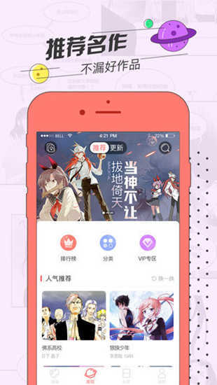 草莓漫画无广告版图4