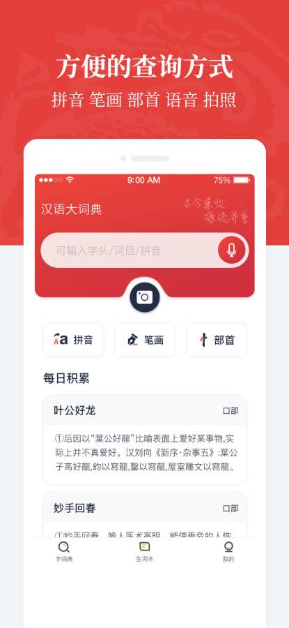 汉语大词典-图3