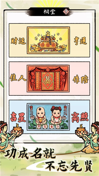 江南首富不减反增最新免费版