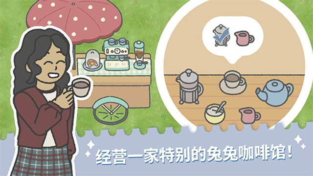 兔兔乐园(Bunny Haven)手游直装版