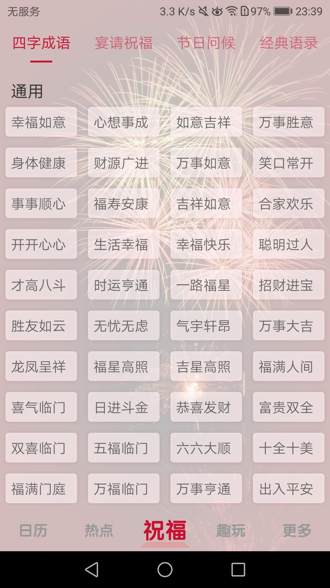 日历汇手机最新版