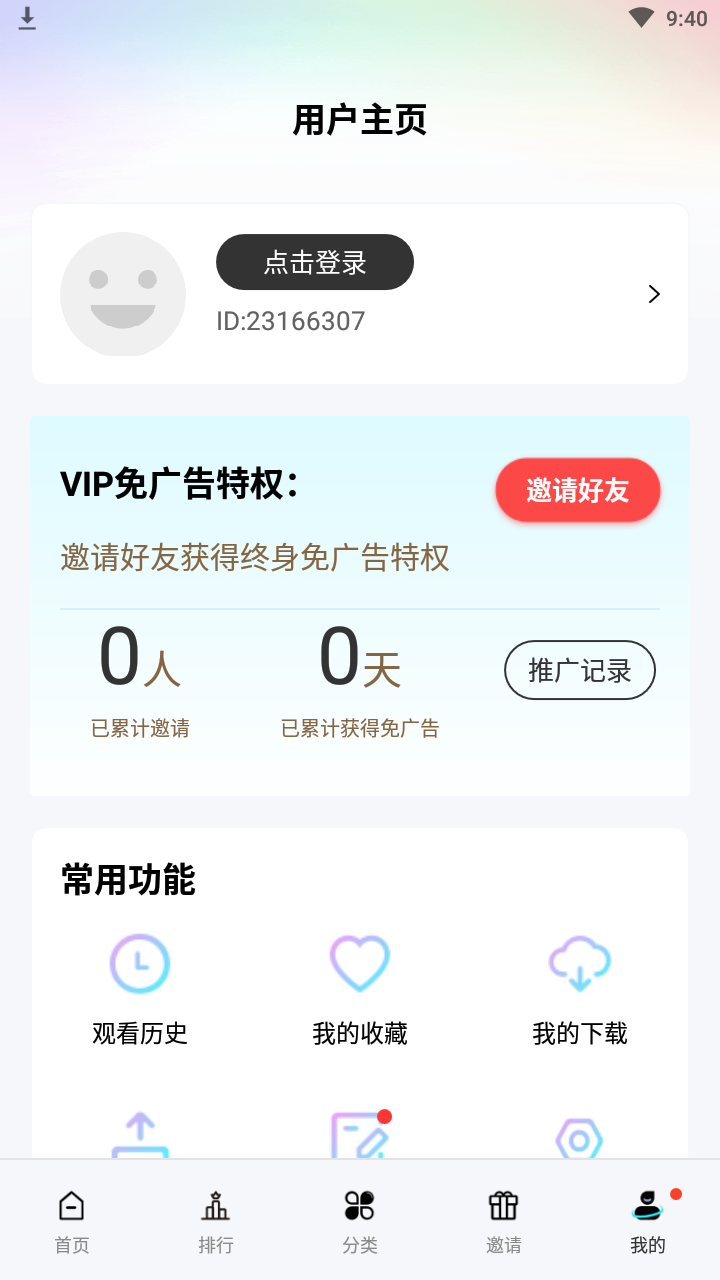 汤姆影视安卓官方版图5