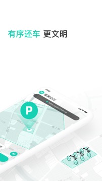 蜜果出行正版图1