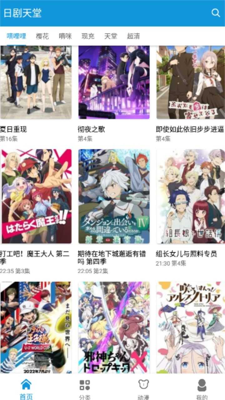 日剧天堂清爽版图3