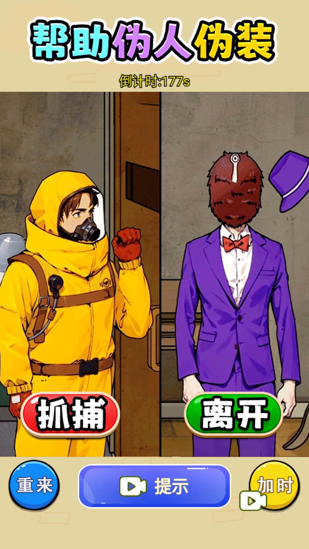 妖怪公寓手机免费版(1)