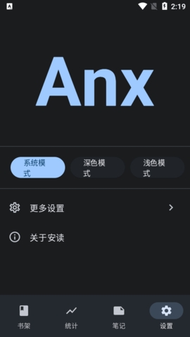 安读阅读器安卓免费版