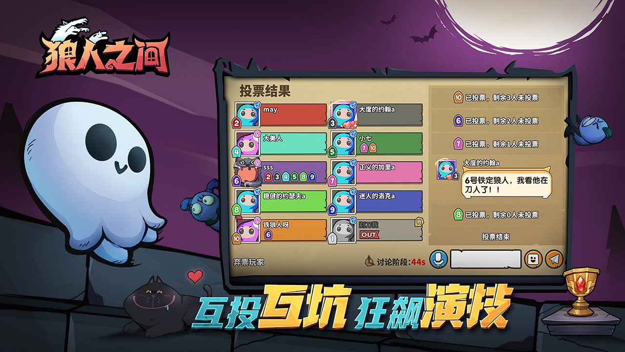 狼人之间互通版图3