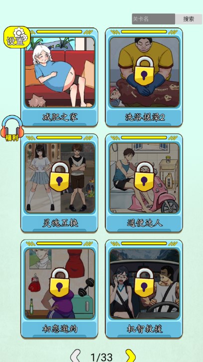 疯狂脑力王安卓免费版