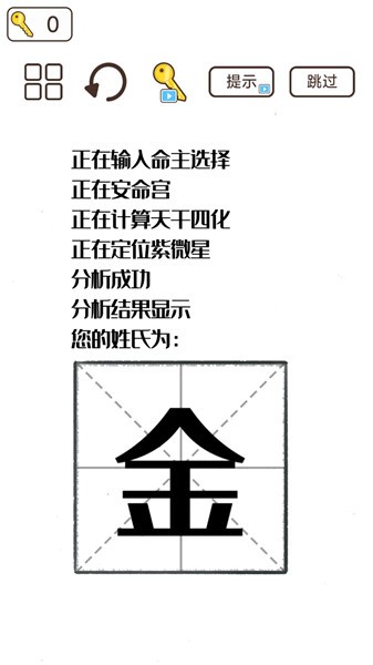 推理大王免费版