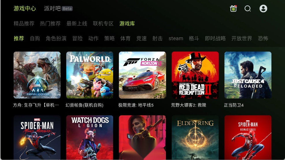 3A云游软件 正版