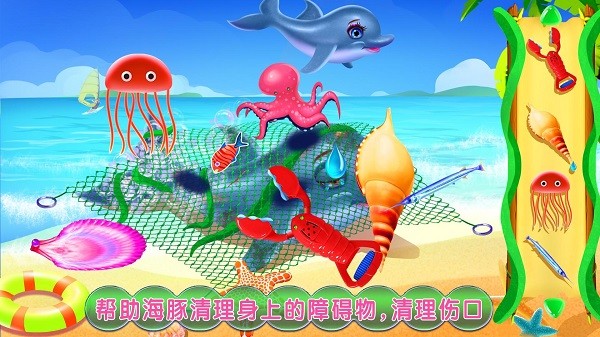 海豚表演馆游戏图2