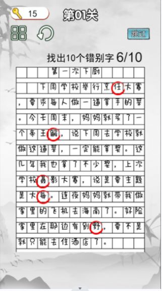 游戏截图