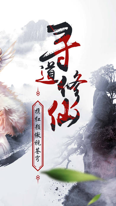 九天伏魔官方最新版图3