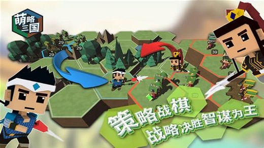 萌略三国官方最新版(4)