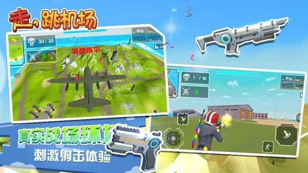 走跳机场无广告手游版(4)
