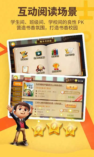 书香博士学生端直装版图3