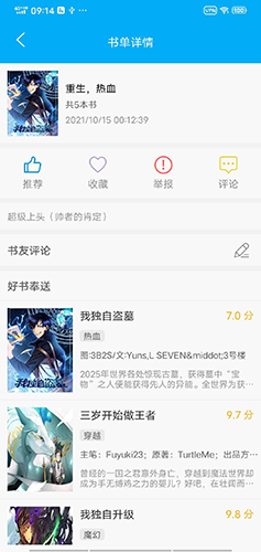 风车动漫去开屏弹窗广告最新免费版图3