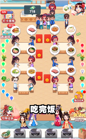 快乐餐厅图3