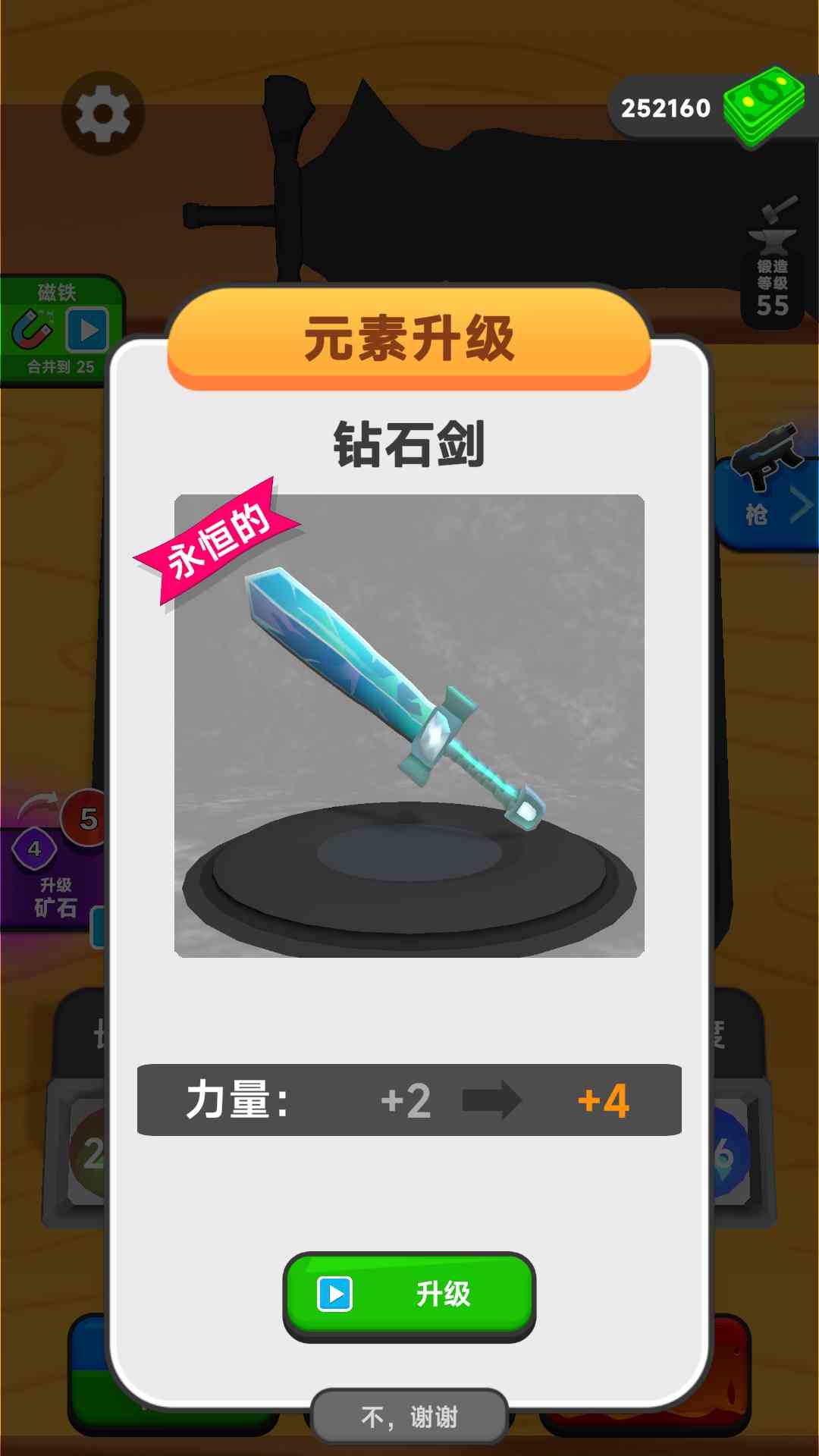 刀剑融化器游戏安装包(1)