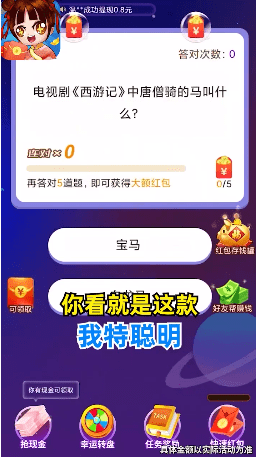 我特聪明手机免费版