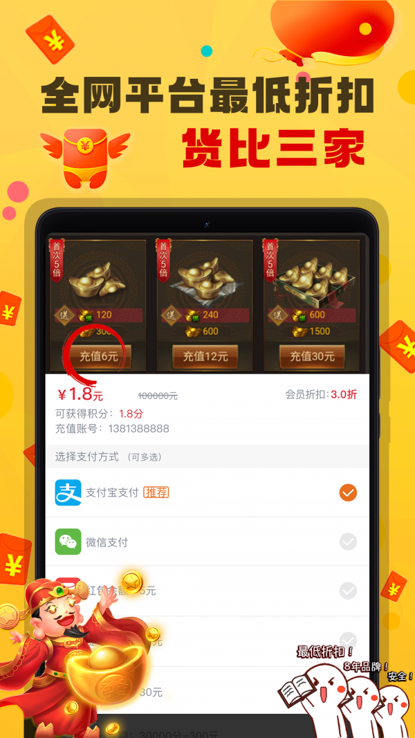 超级游戏盒子图2