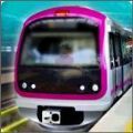 加罗尔火车列车(Bangalore Metro)手游直装版