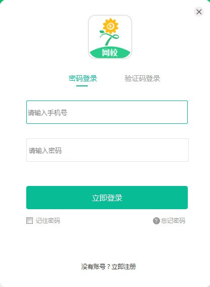 心田花开网校手机最新版图3