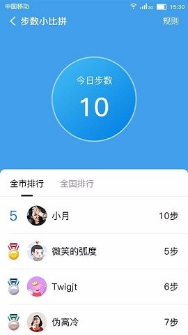 健康打卡闹钟最新版