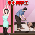 机智救小美 v1.0