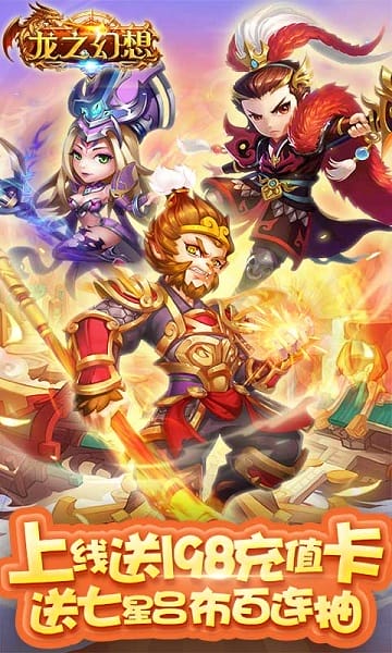 龙之幻想 满V版图3