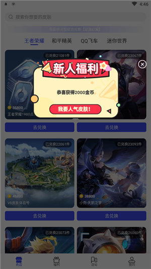 大神手机免费版