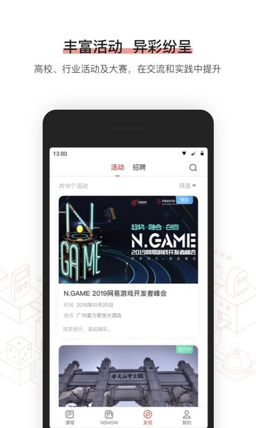 网易学院客户端免费原版