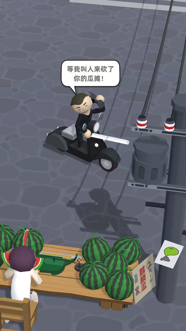 西瓜摊主大战买瓜人游戏官方最新版