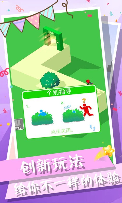 火柴人逃生游戏绿色版