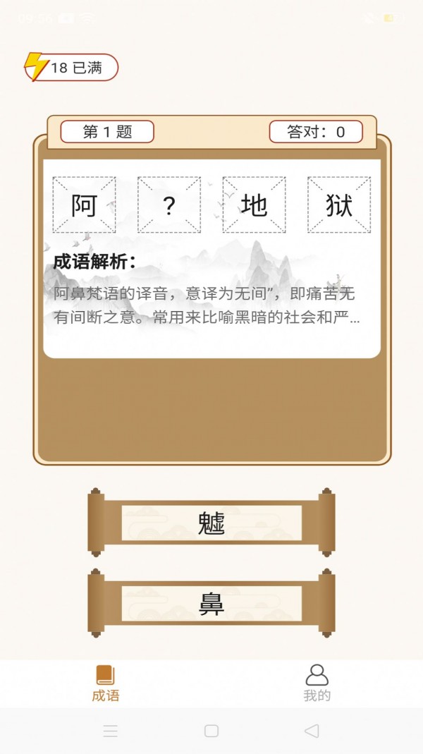 畅快猜成语赚钱版