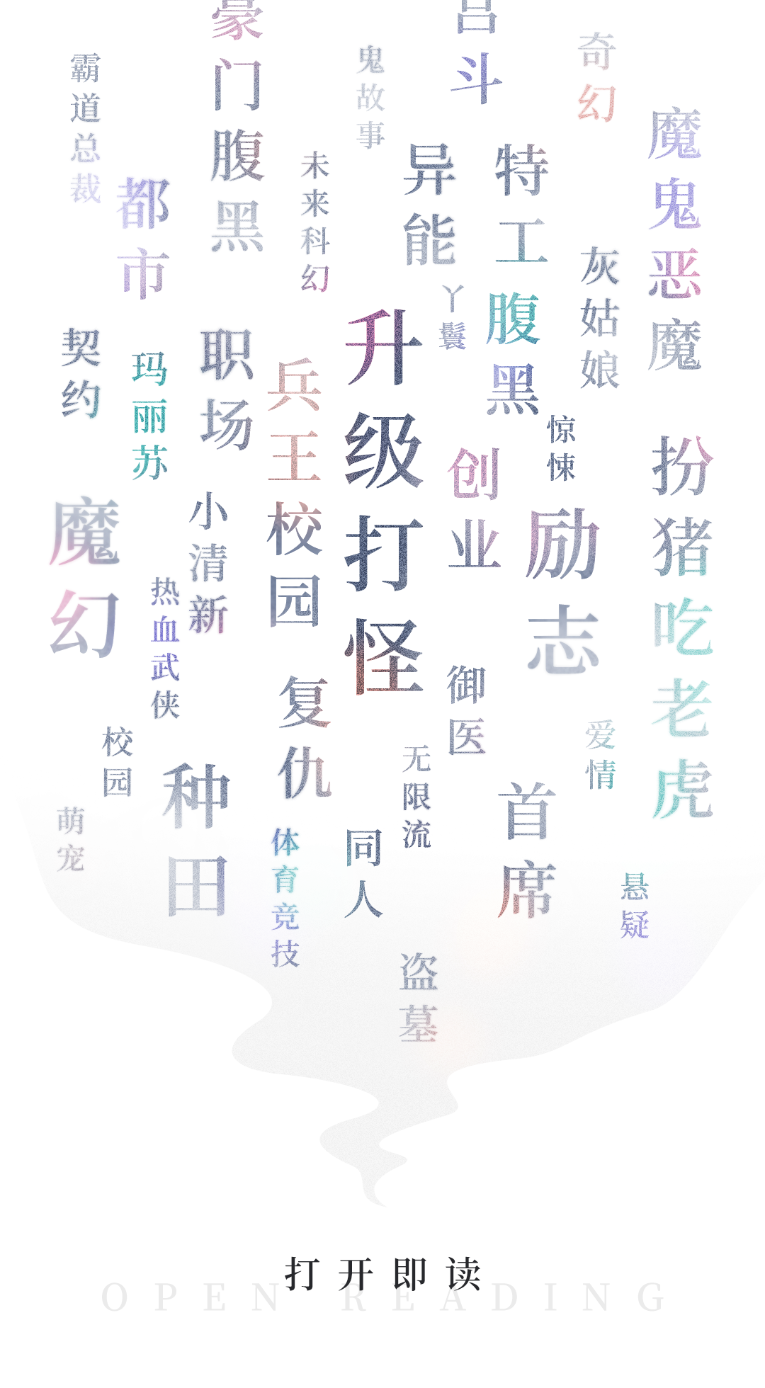 九库阅读通用版图2