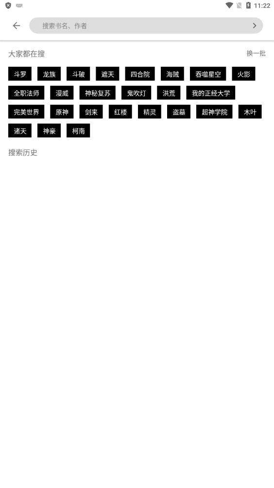 黑莓小说绿色版