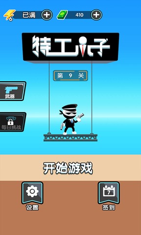 特工小子免费原版(2)