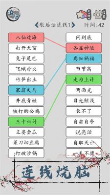汉字脑回路图3